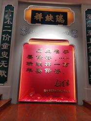 -瑞蚨祥(大栅栏店)
