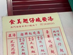 -添發碗仔翅美食