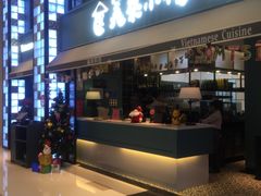 -美奈小馆·越南料理(中航城君尚购物中心店)