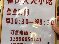 -翟氏天天小吃(上东街区店)