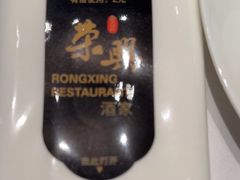 -荣兴酒家(徐家汇店)