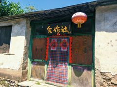 -水峪民俗村