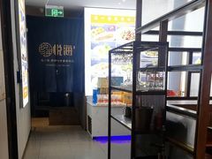 -悦海·家宴·冰花皮皮虾大锅贴(宝龙店)