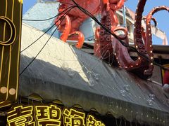 -桥东喜碧海鲜街(水东街店)