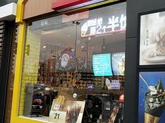 门面-麦当劳(怀集店)