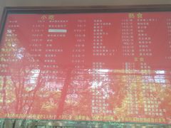 菜单-玉华台饭庄(裕中西里小区店)