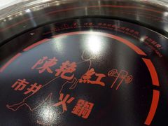 -陳艳红火锅(港汇店)
