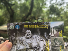 -灵隐飞来峰景区