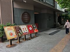 -船歌·鱼水饺青岛菜(闽江二路店)