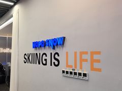 -Hopo Snow 城市滑雪空间(来福士广场购物中心店)