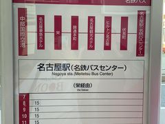 -中部国际机场