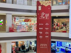 -龙湖南京江北天街