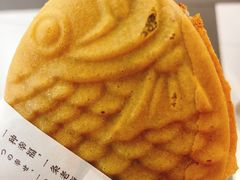 -粉粉乐鲷鱼烧(美罗城店)