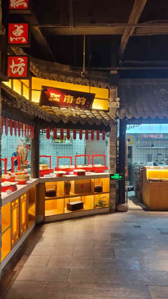 江南韵饭店图片