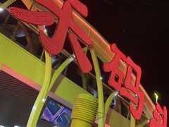 -海河游船-永乐码头(大悲院)