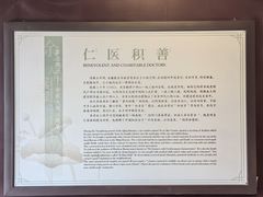 -天朝元辅-徐州民俗博物馆