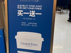 -CHARLIETOWN红茶公司(南京万象天地店)
