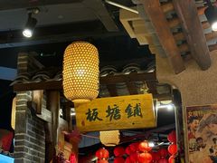 -帝一铭家宴(板塘店)