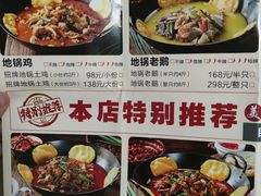 -锅三哥地锅鸡地锅鱼(南京旗舰店)