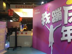 -超人空间竞技场·轰趴团建蹦床主题公园