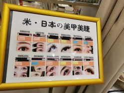 -米·日本の美甲美睫專門店