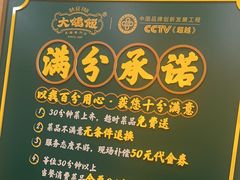 -大鸽饭(马王堆店)