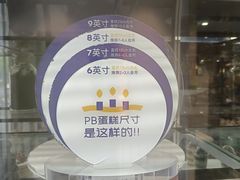 -巴黎贝甜(月坛南街店)