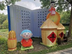 -花开海上生态园