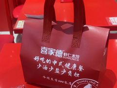 -喜家德虾仁水饺(漕河泾印象城店)