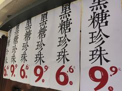 -太犇牛手作茶铺(江北虹悦城店)