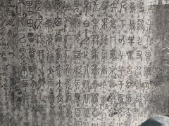 -西安碑林博物馆