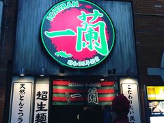 门面-一兰拉面(新宿中央东口店)