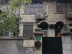 -上海鲁迅故居