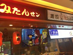 门面-米当先寿司(武商众圆广场店)