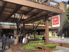 -瑞虹新天地月亮湾