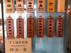 -白老大羊杂碎稍麦