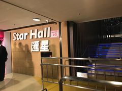 -九龙湾国际展贸中心STAR HALL汇星