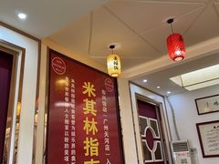 -东兴黄鳝饭店(江洲店)