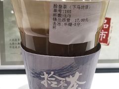 -拾叁茶(罗汉巷店)