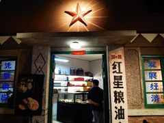 -和平菓局(王府井店)