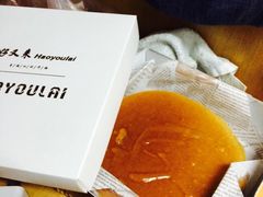 -好又来蛋糕(海莱前门店)