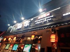 -渝宗老灶火锅(巴国城店)