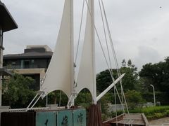 -五缘湾湿地公园