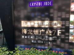 -梅龙镇广场