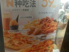 -必胜客(中北店)