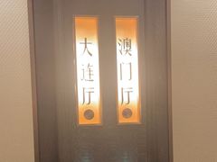 -上海小南国(国发店)