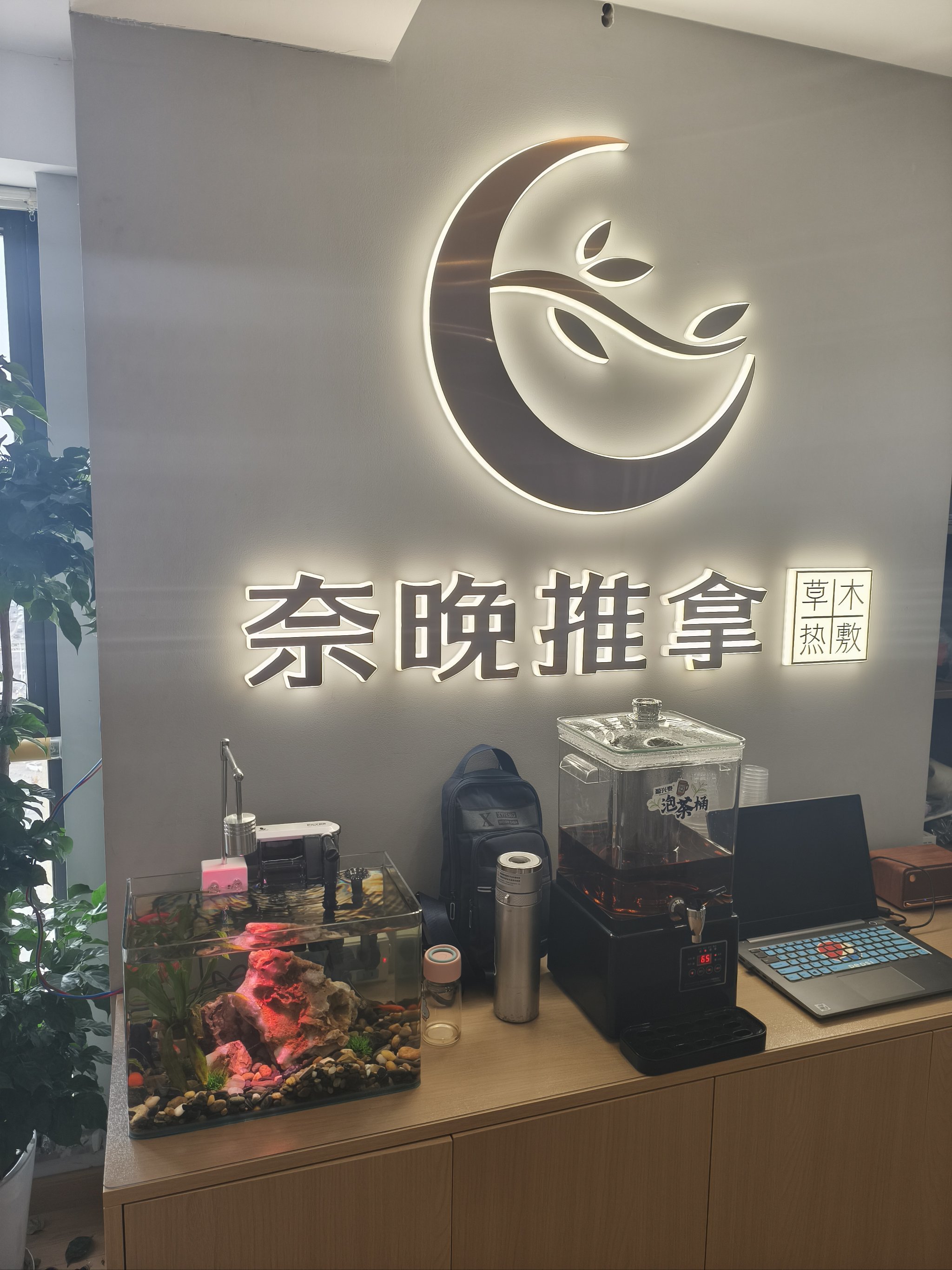 养生馆和推拿店区别(养生馆和推拿店区别在哪)