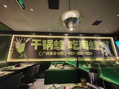 -淘蛙(广州星寰国际商业中心店)