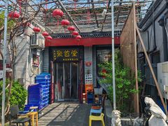 -聚首堂·特色小吃·肘子·炙子烤肉烤串(什刹海德胜门店)