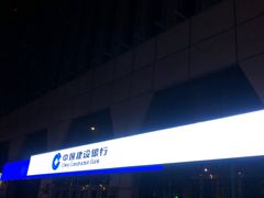 -中国建设银行(天津鞍山西道支行)